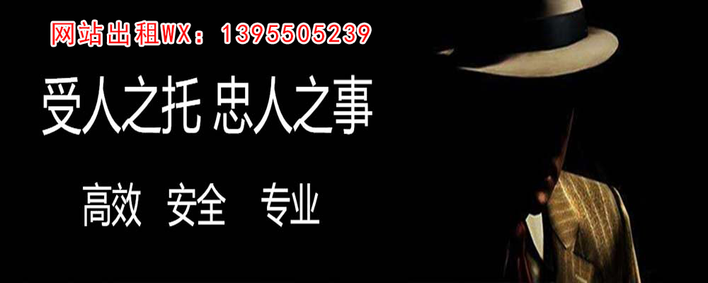 青浦调查事务所